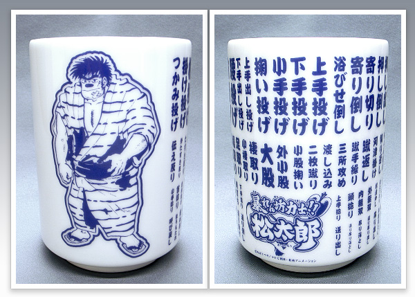Rowdy Sumo Wrestler MATSUTARO Japanese Teacup