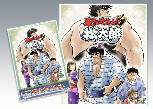 Rowdy Sumo Wrestler MATSUTARO Postcard Set