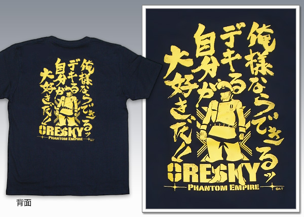 HAPPINESS CHARGE PRECURE! Phantom Empire Famous Quote Tee ORESKY