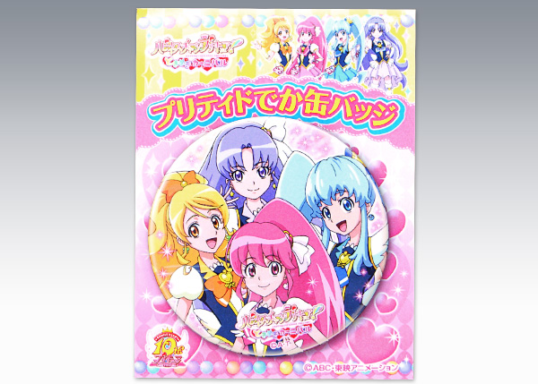 HAPPINESS CHARGE PRECURE! Tokimeki Carnival Limited Huge Button