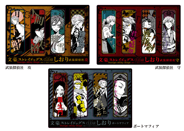 BUNGO STRAY DOGS [Comic] Clear Bookmark