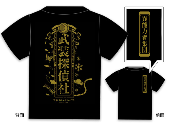 BUNGO STRAY DOGS [Comic] Armed Detective Agency Tee