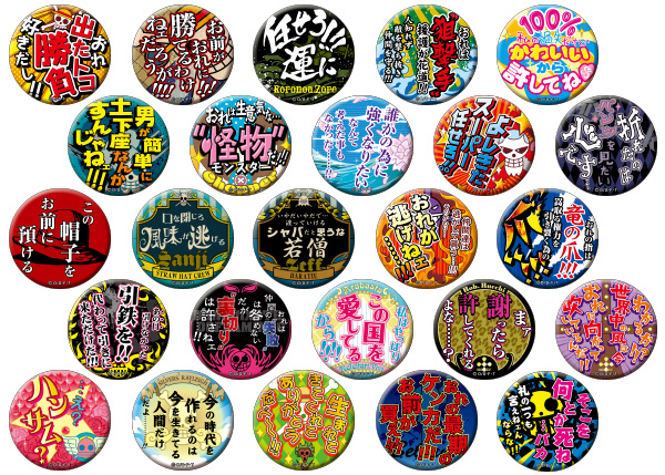 ONE PIECE Famous Quote Button 2016