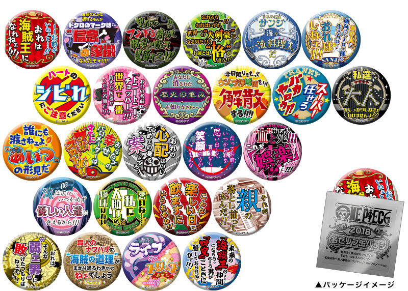 ONE PIECE Famous Quote Button 2018