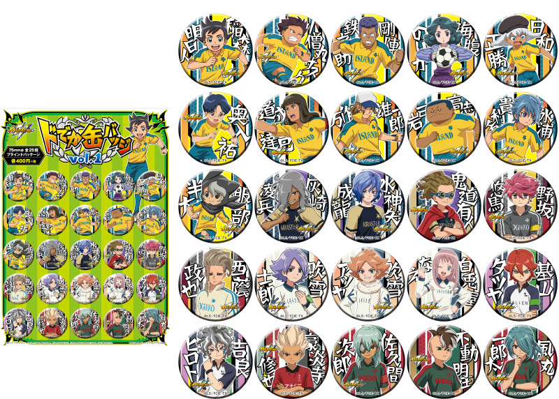 INAZUMA ELEVEN: Scale of Ares Huge Button