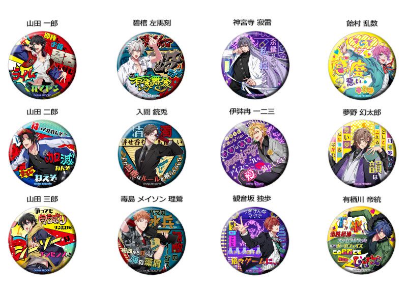 HYPNOSIS MIC PUNCH LINE Button