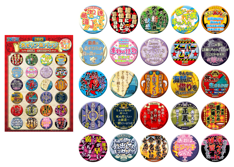 ONE PIECE Famous Quote Button 2019