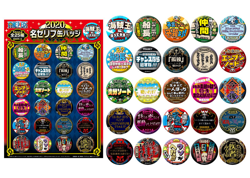ONE PIECE Famous Quote Button 2020