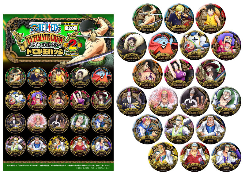 ONE PIECE ULTIMATE CREW vol.2 Huge Button