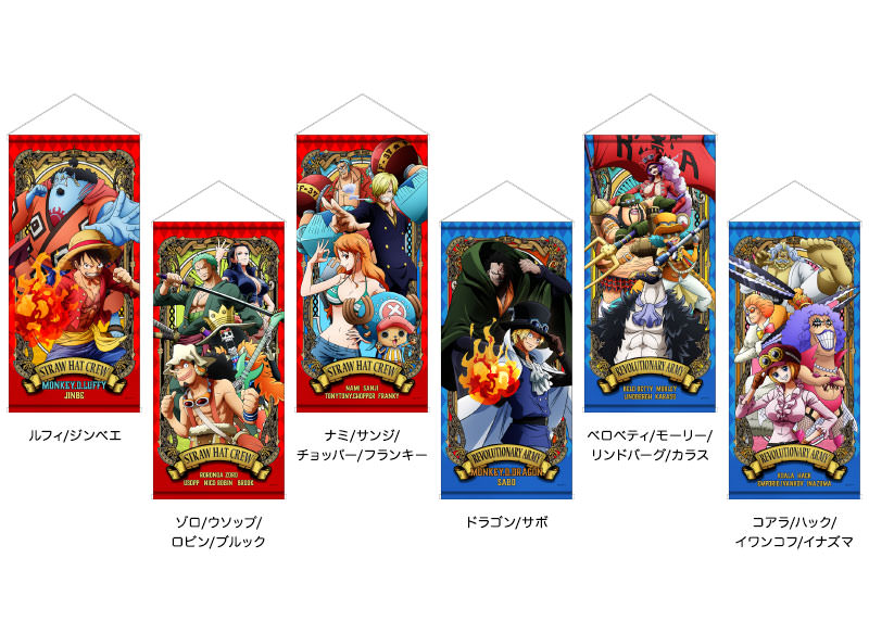 ONE PIECE ULTIMATE CREW vol.3 Huge Tapestry