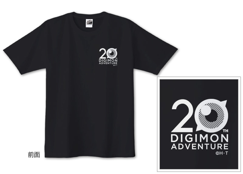 デジモンアドベンチャー アニメ20周年記念Tシャツ