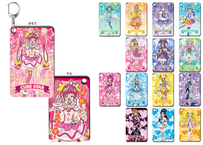 プリキュアオールスターズ キラリ☆プレートキーホルダー vol.2