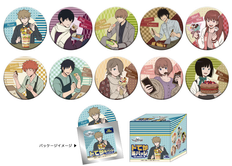 Brujula : Goods / WORLD TRIGGER:Huge Button SEASON4