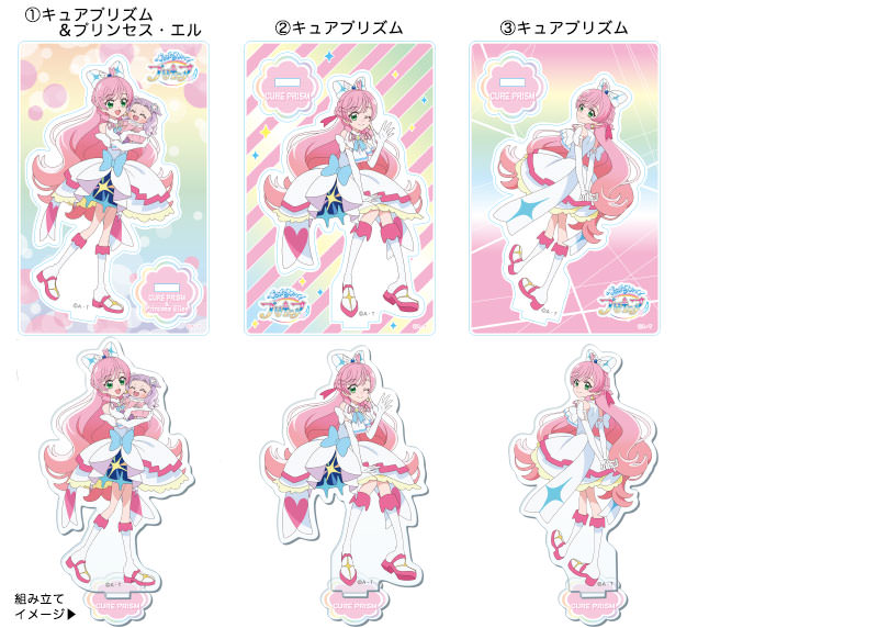 ひろがるスカイ！プリキュア ミニアクリルスタンド ２弾