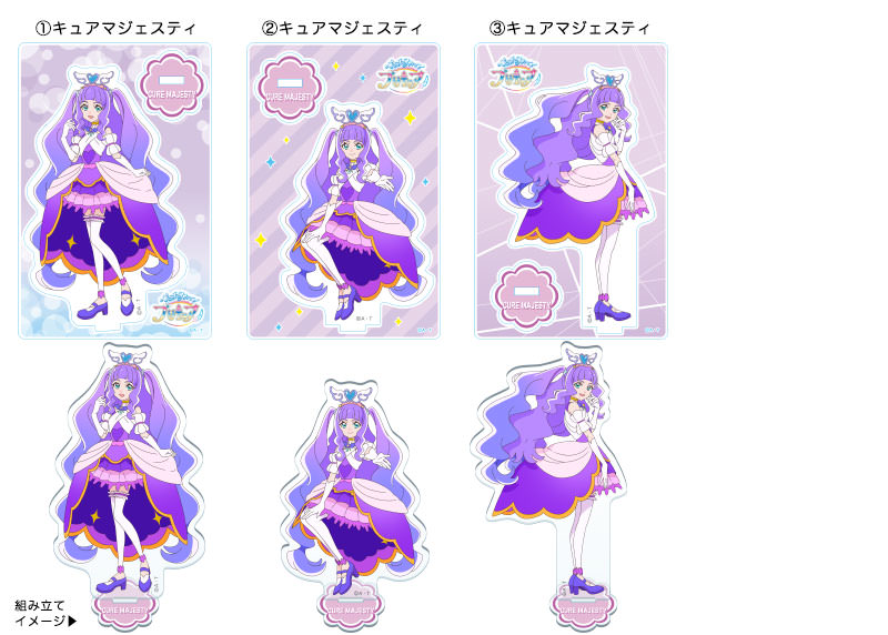 ひろがるスカイ！プリキュア ミニアクリルスタンド ５弾