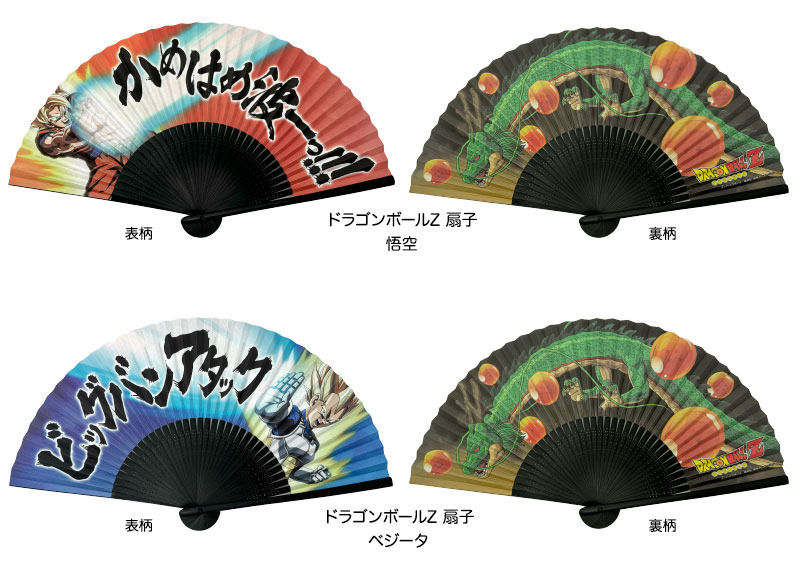 DRAGON BALL Z Paper Fan