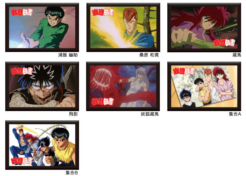 YU☆YU☆HAKUSHO Magnet