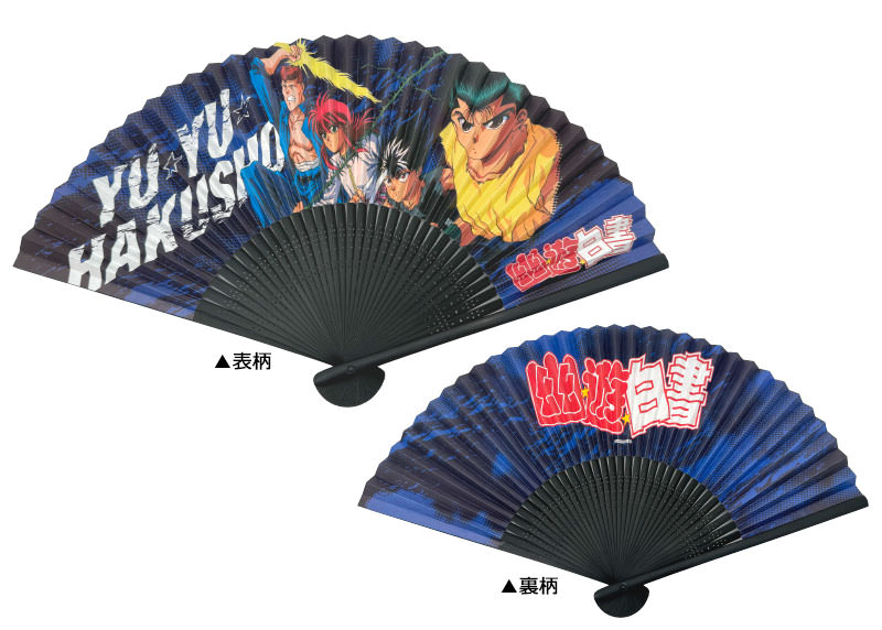 YU☆YU☆HAKUSHO Paper Fan