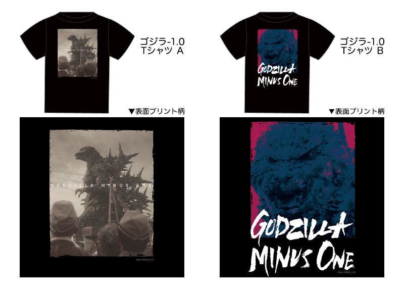 GODZILLA GODZILLA MINUS ONE Tee