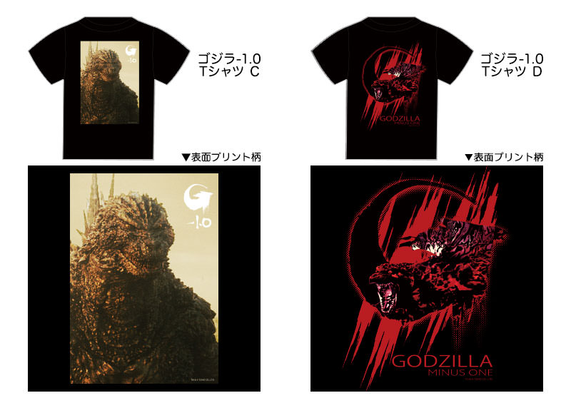 GODZILLA GODZILLA MINUS ONE Tee Vol.2