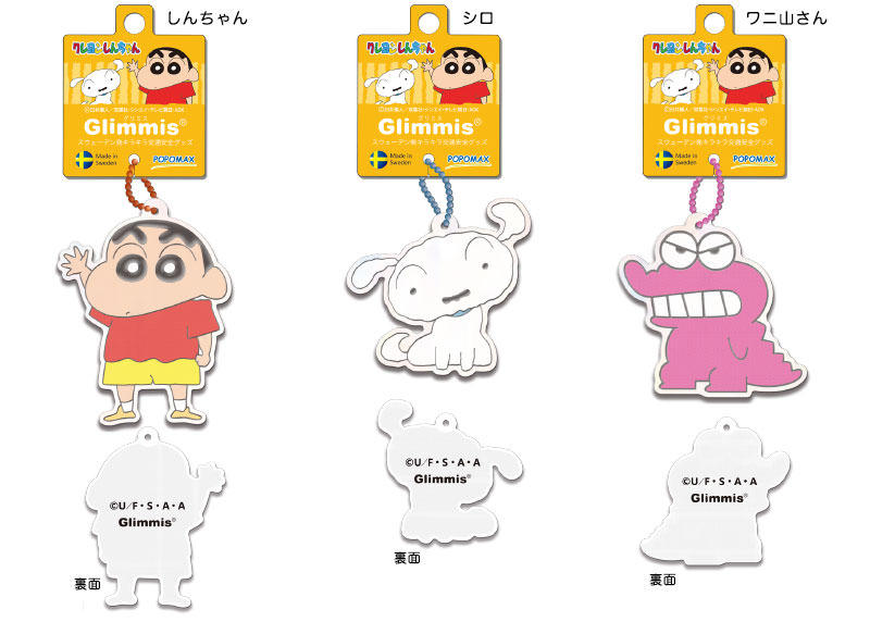 Crayon Shinchan Glimmis