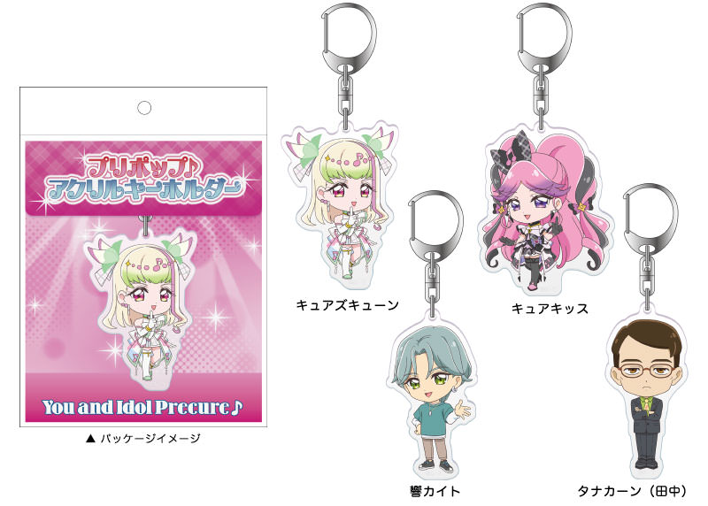 You and Idol Precure♪ PRE-POP Acrylic Key Ring vol.2