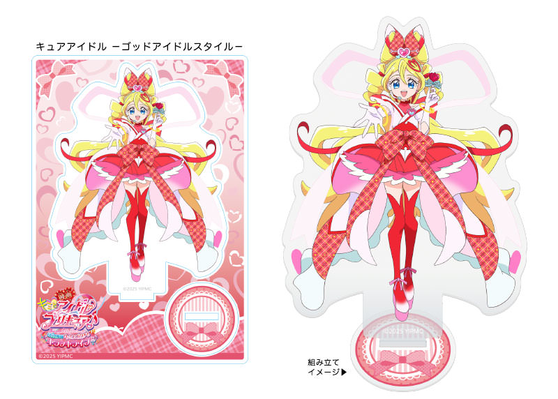 映画キミとアイドルプリキュア♪お待たせ!キミに届けるキラッキライブ! アクリルスタンド Vol.2