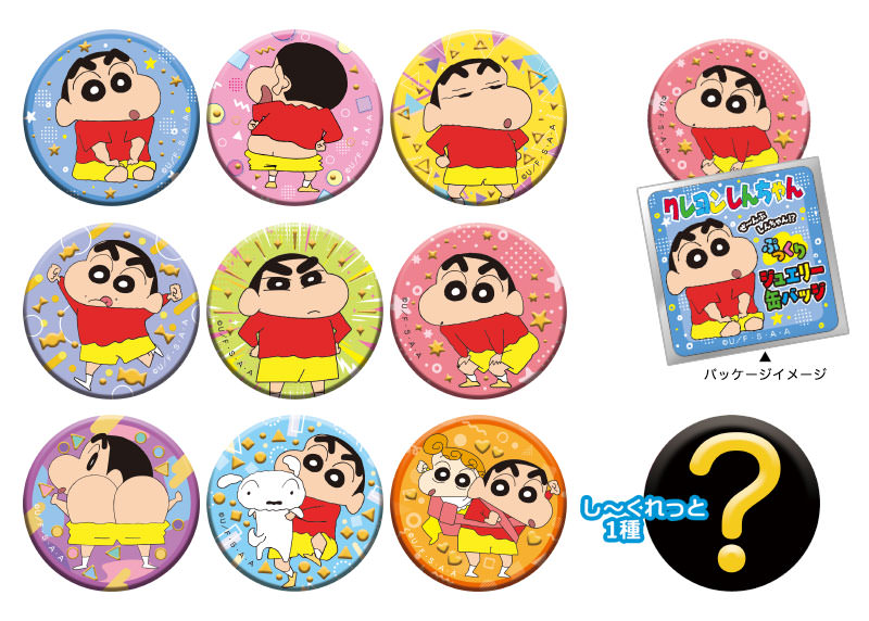 クレヨンしんちゃん ぜ〜んぶしんちゃん!?ぷっくりジュエリー缶バッジ