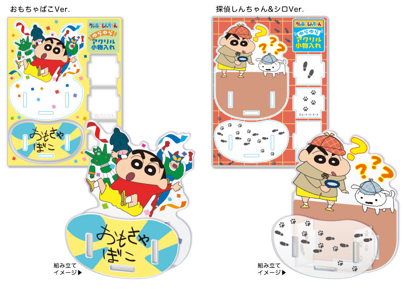 クレヨンしんちゃん ゆらゆらアクリル小物入れ 第2弾