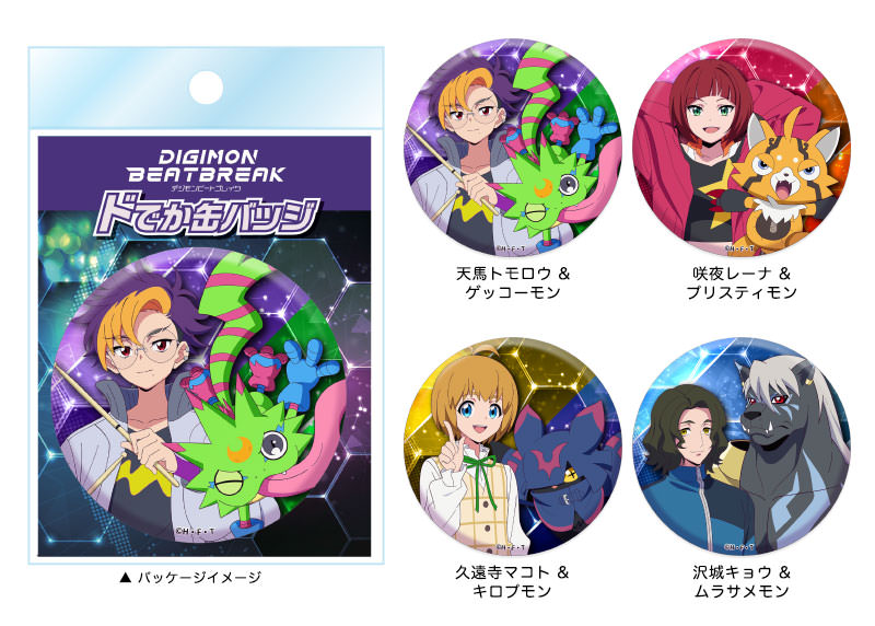 DIGIMON BEATBREAK ドでか缶バッジ