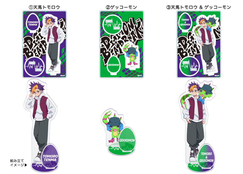 DIGIMON BEATBREAK ミニアクリルスタンド 第１弾