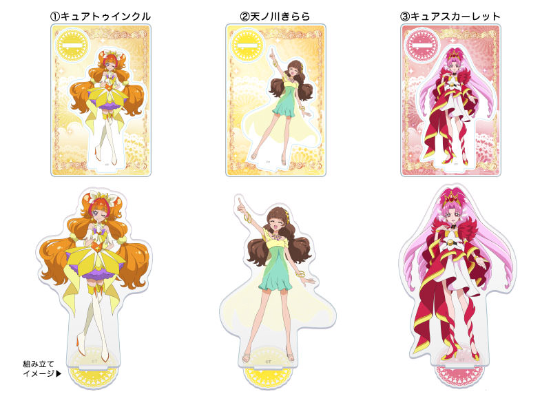 Go!プリンセスプリキュア 10周年メモリアルミニアクリルスタンド Vol.2