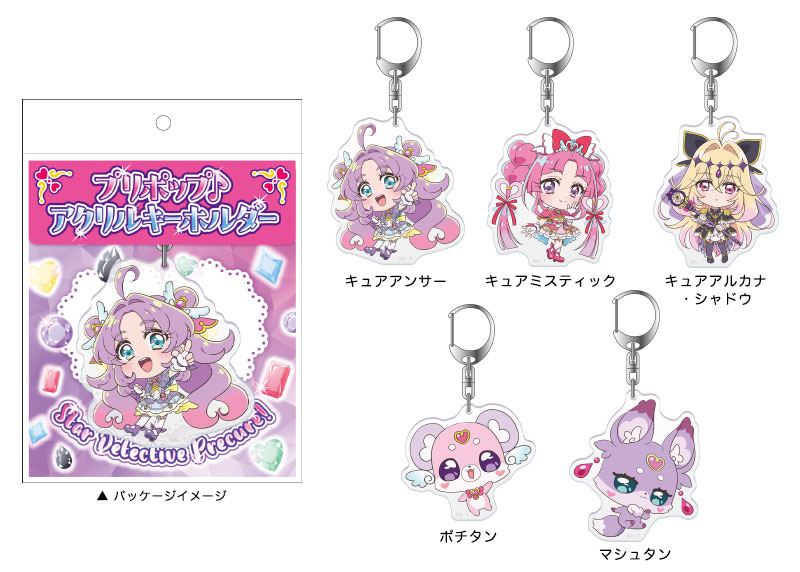 Star Detective Precure! PRE-POP Acrylic Key Ring vol.1