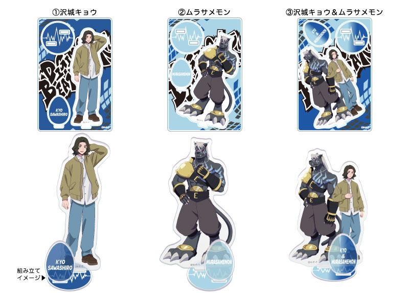 DIGIMON BEATBREAK ミニアクリルスタンド 第２弾