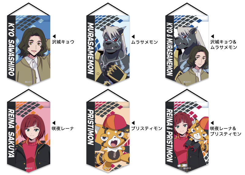 DIGIMON BEATBREAK フラッグ風ミニタペストリー 第２弾