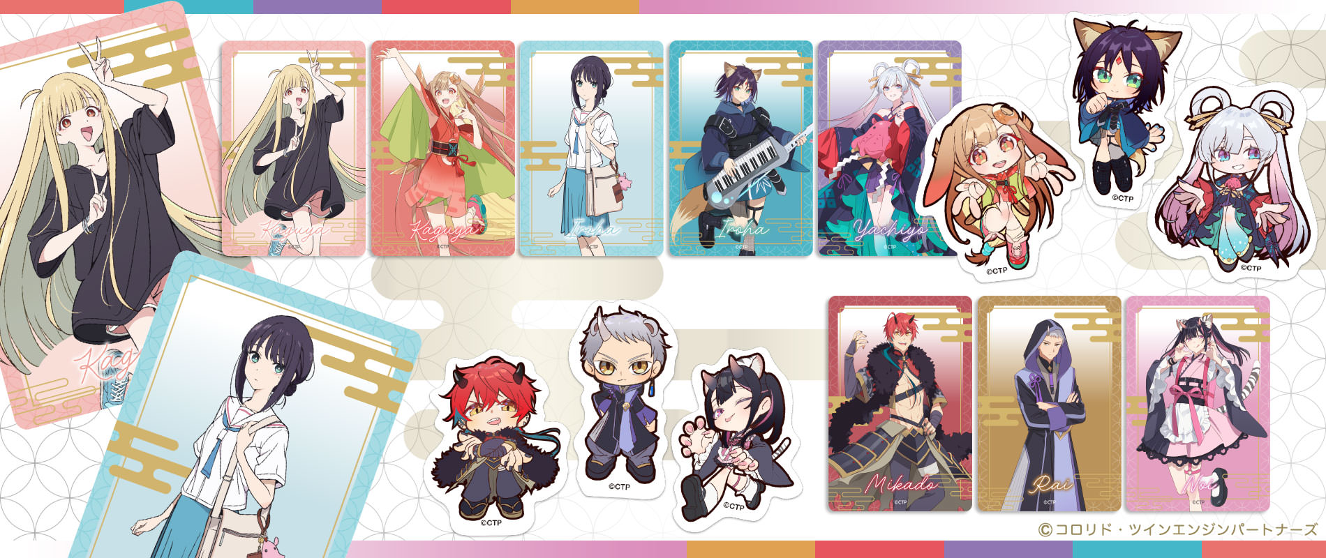 超かぐや姫！ ： クリアカード　/　耐光・耐水ステッカー