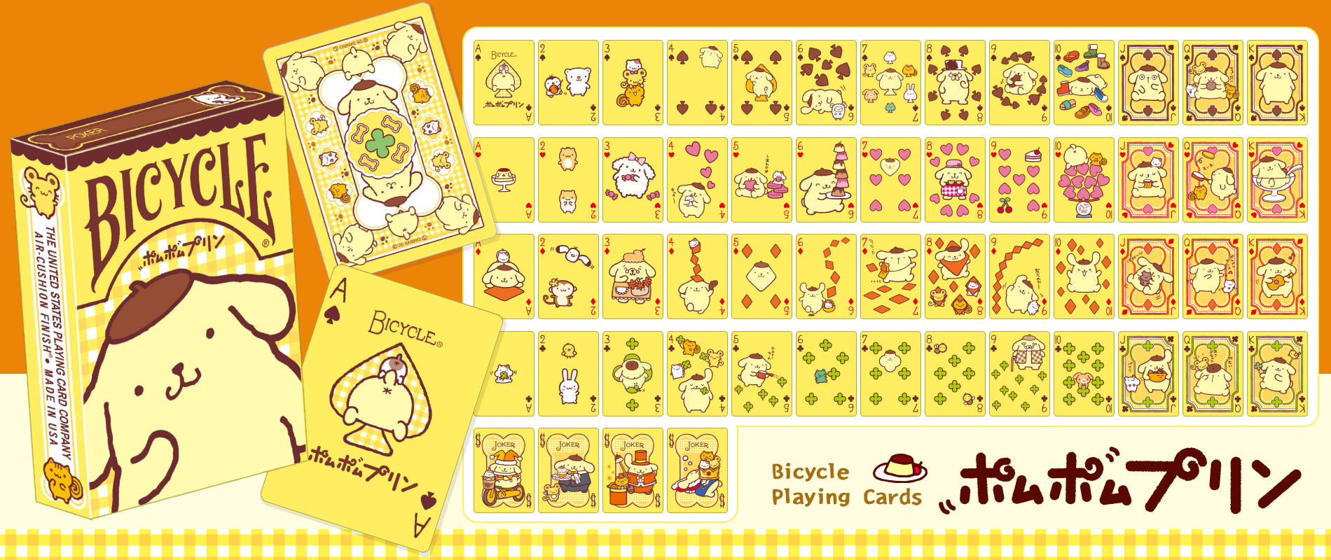 ポムポムプリン バイスクルトランプ
