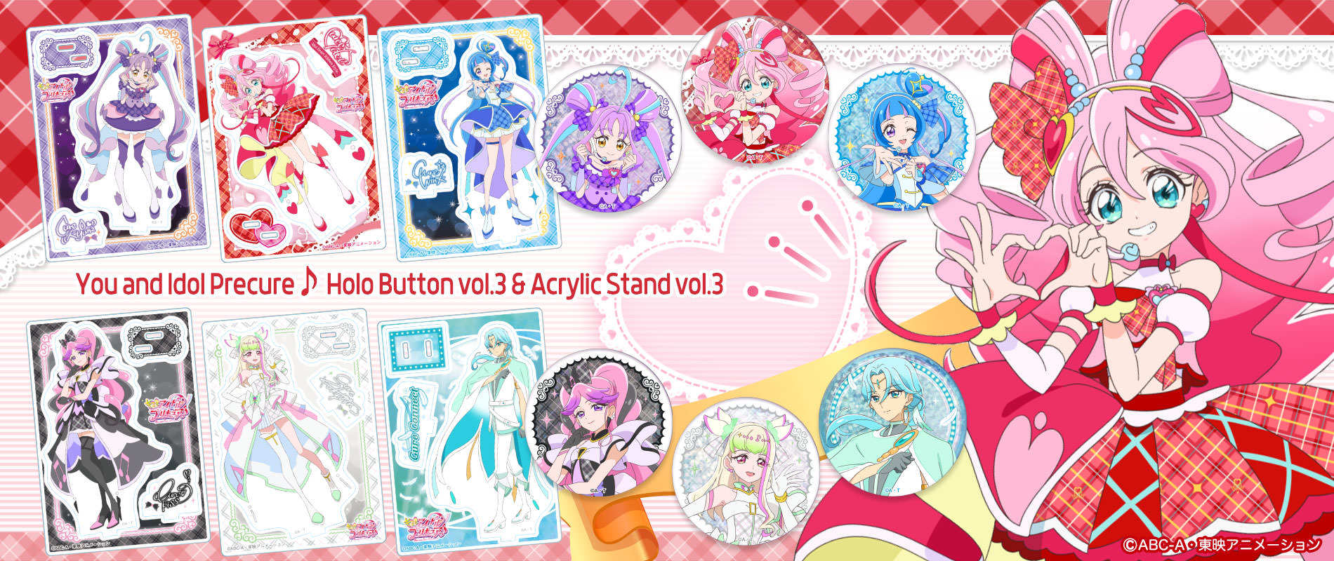 キミとアイドルプリキュア♪ ホログラム缶バッジ 第３弾 / アクリルスタンド Vol.3