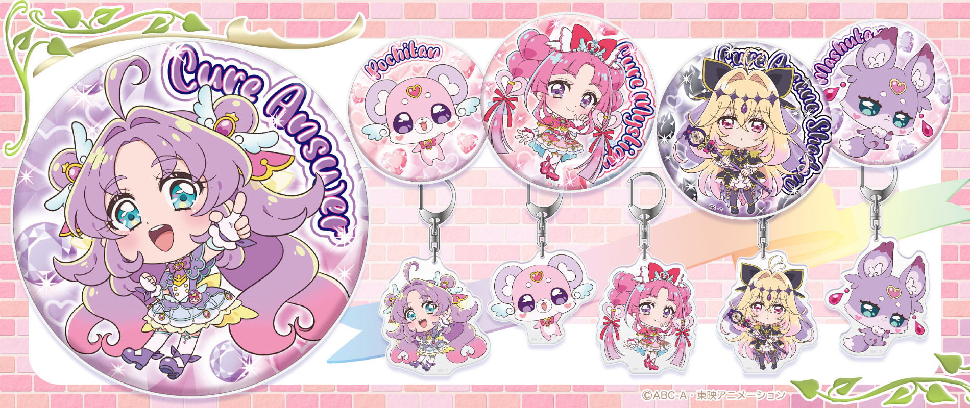 名探偵プリキュア！ プリポップ♪シリーズ Vol.1